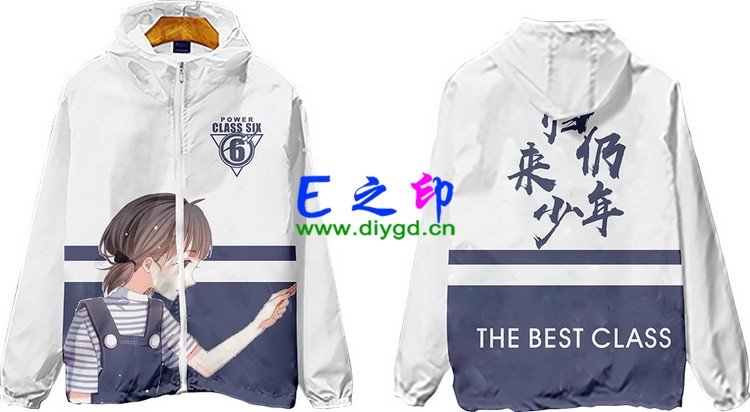 拉链风衣班服,六6班服风衣,全身印风衣,带帽班服,春秋班服,冬季班服,卫衣班服,班服图案
