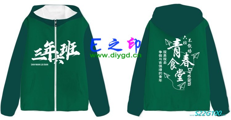 拉链风衣班服,六6班服风衣,全身印风衣,带帽班服,春秋班服,冬季班服,卫衣班服,班服图案