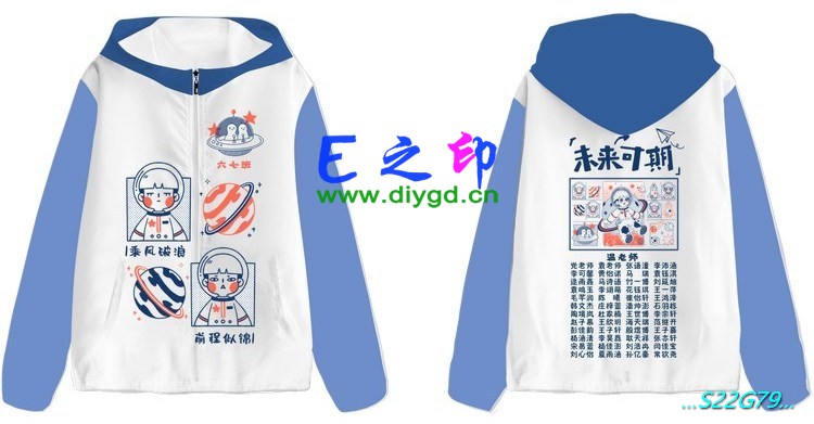 拉链风衣班服,七7班服风衣,全身印风衣,带帽班服,春秋班服,冬季班服,卫衣班服,班服图案