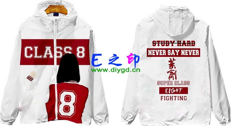拉链风衣班服,八8班服风衣,全身印风衣,带帽班服,春秋班服,冬季班服,卫衣班服,班服图案