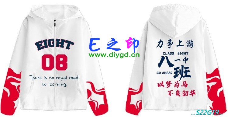 拉链风衣班服,八8班服风衣,全身印风衣,带帽班服,春秋班服,冬季班服,卫衣班服,班服图案
