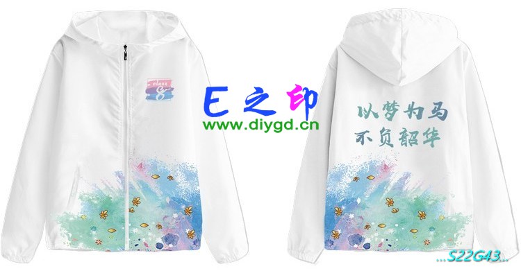 拉链风衣班服,八8班服风衣,全身印风衣,带帽班服,春秋班服,冬季班服,卫衣班服,班服图案