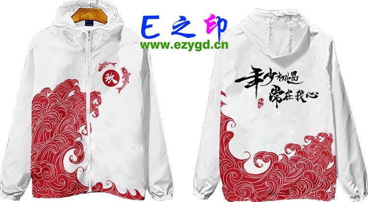 拉链风衣班服,九9班服风衣,全身印风衣,带帽班服,春秋班服,冬季班服,卫衣班服,班服图案