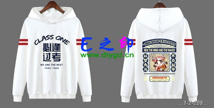 套头卫衣班服,班服卫衣,全身印卫衣,带帽班服,春秋班服,冬季班服,卫衣班服,班服图案