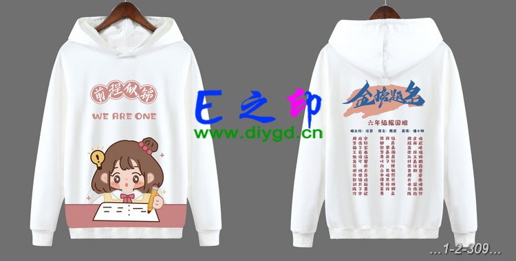 套头卫衣班服,班服卫衣,全身印卫衣,带帽班服,春秋班服,冬季班服,卫衣班服,班服图案