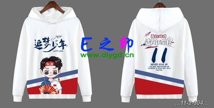 套头卫衣班服,班服卫衣,全身印卫衣,带帽班服,春秋班服,冬季班服,卫衣班服,班服图案