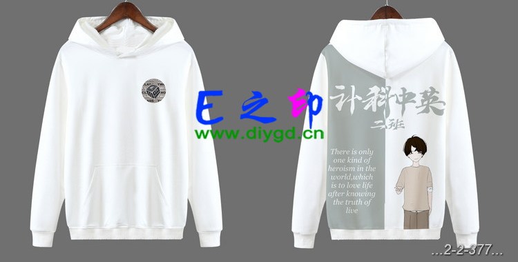 套头卫衣班服,班服卫衣,全身印卫衣,带帽班服,春秋班服,冬季班服,卫衣班服,班服图案