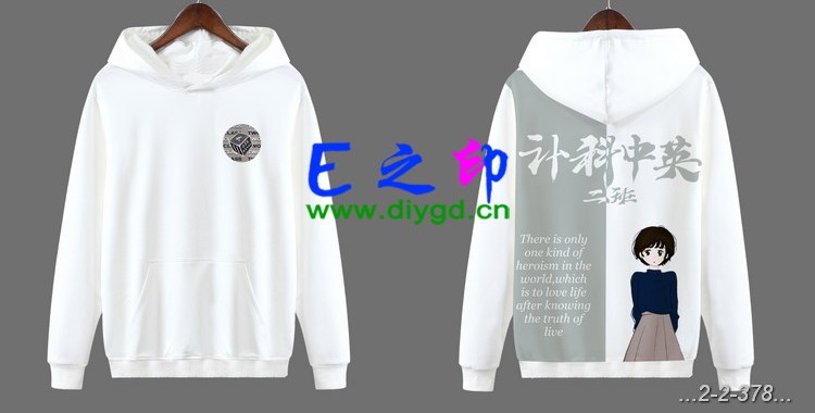 套头卫衣班服,班服卫衣,全身印卫衣,带帽班服,春秋班服,冬季班服,卫衣班服,班服图案