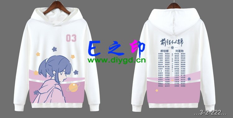 套头卫衣班服,班服卫衣,全身印卫衣,带帽班服,春秋班服,冬季班服,卫衣班服,班服图案