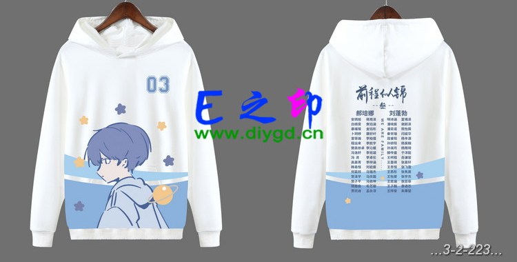 套头卫衣班服,班服卫衣,全身印卫衣,带帽班服,春秋班服,冬季班服,卫衣班服,班服图案