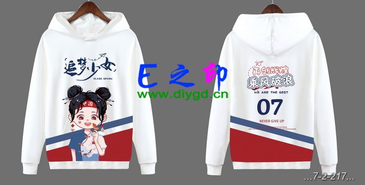 套头卫衣班服,班服卫衣,全身印卫衣,带帽班服,春秋班服,冬季班服,卫衣班服,班服图案