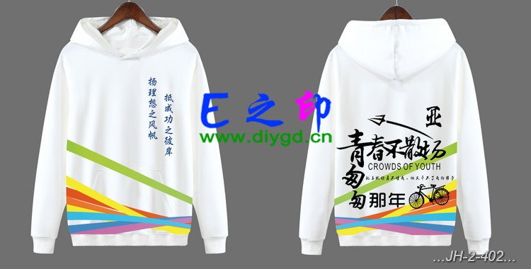 套头卫衣班服,班服卫衣,全身印卫衣,带帽班服,春秋班服,冬季班服,卫衣班服,班服图案