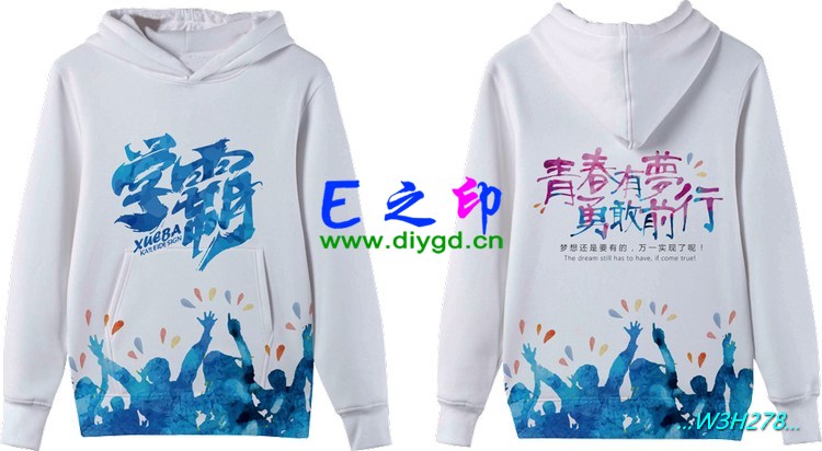 套头卫衣班服,班服卫衣,全身印卫衣,带帽班服,春秋班服,冬季班服,卫衣班服,班服图案