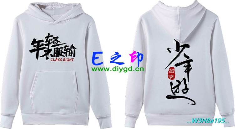 套头卫衣班服,班服卫衣,全身印卫衣,带帽班服,春秋班服,冬季班服,卫衣班服,班服图案