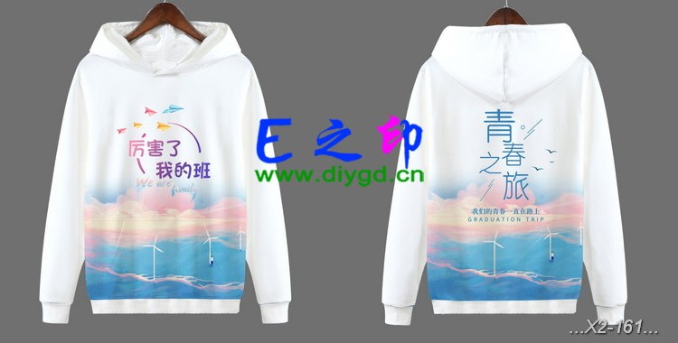 套头卫衣班服,班服卫衣,全身印卫衣,带帽班服,春秋班服,冬季班服,卫衣班服,班服图案