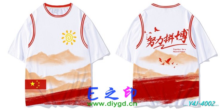 E之印班服,假两件班服,全身印班服,班服效果图,班服图案