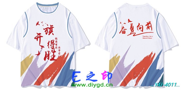 E之印班服,假两件班服,全身印班服,班服效果图,班服图案