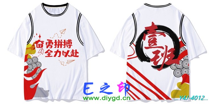 E之印班服,假两件班服,全身印班服,班服效果图,班服图案