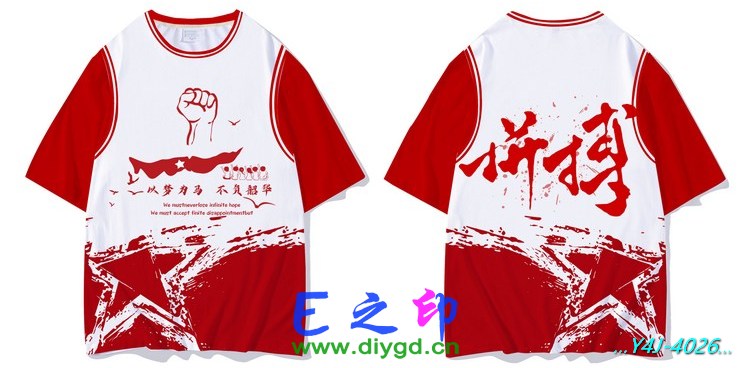 E之印班服,假两件班服,全身印班服,班服效果图,班服图案
