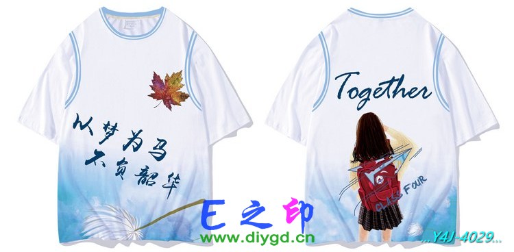 E之印班服,假两件班服,全身印班服,班服效果图,班服图案