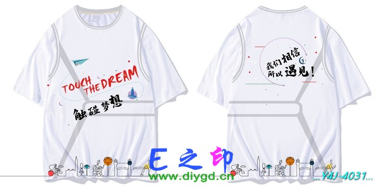 E之印班服,假两件班服,全身印班服,班服效果图,班服图案