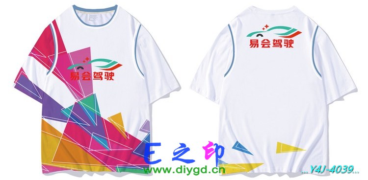 E之印班服,假两件班服,全身印班服,班服效果图,班服图案