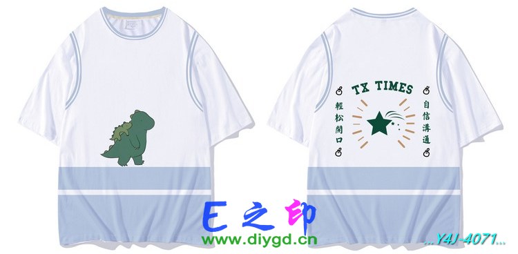 E之印班服,假两件班服,全身印班服,班服效果图,班服图案