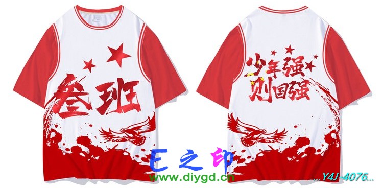 E之印班服,假两件班服,全身印班服,班服效果图,班服图案