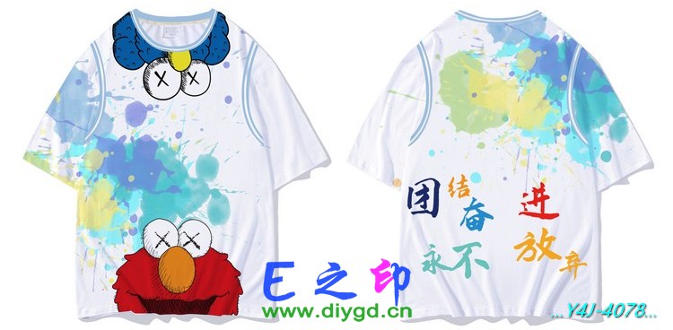 E之印班服,假两件班服,全身印班服,班服效果图,班服图案