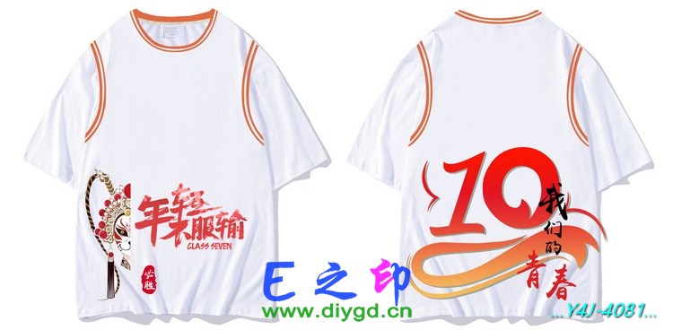 E之印班服,假两件班服,全身印班服,班服效果图,班服图案