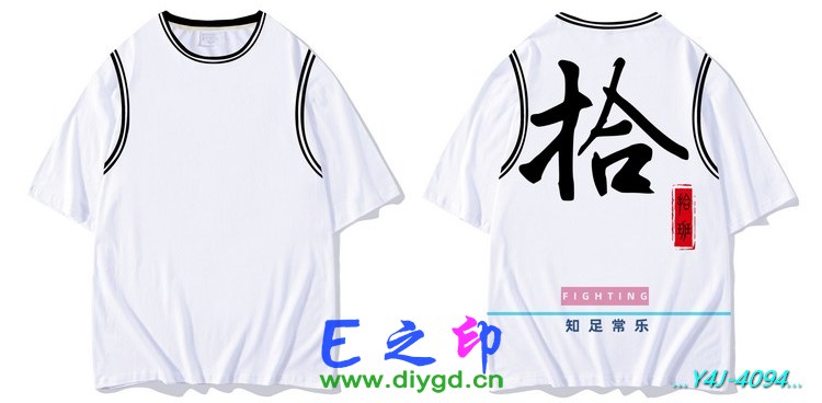 E之印班服,假两件班服,全身印班服,班服效果图,班服图案