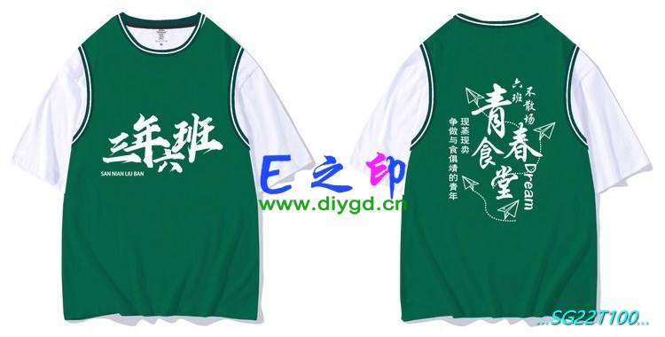 E之印班服,假两件班服,全身印班服,班服效果图,班服图案