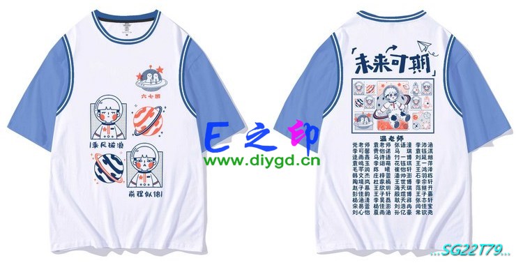 E之印班服,假两件班服,全身印班服,班服效果图,班服图案