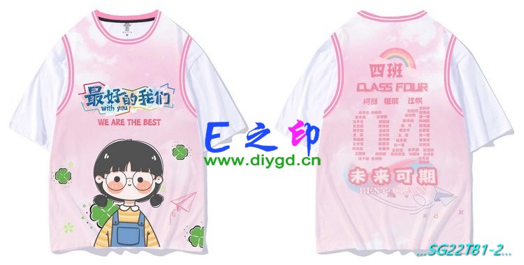 E之印班服,假两件班服,全身印班服,班服效果图,班服图案