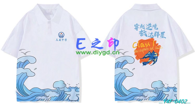E之印班服,翻领班服,全身印班服,班服效果图,班服图案