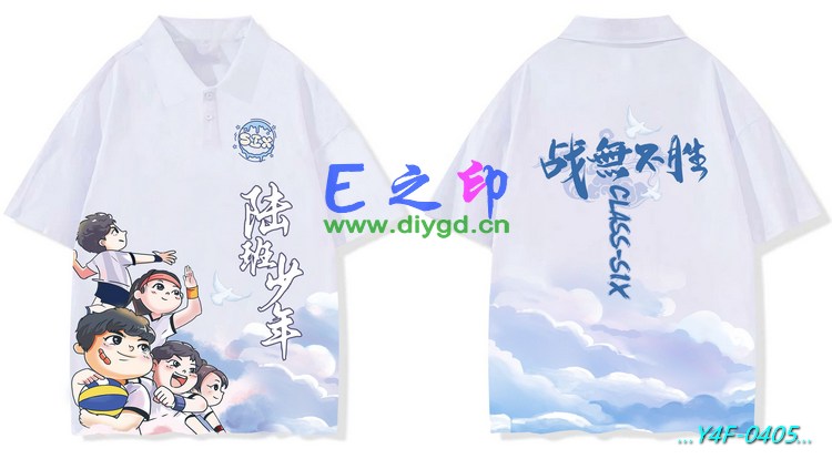 E之印班服,翻领班服,全身印班服,班服效果图,班服图案