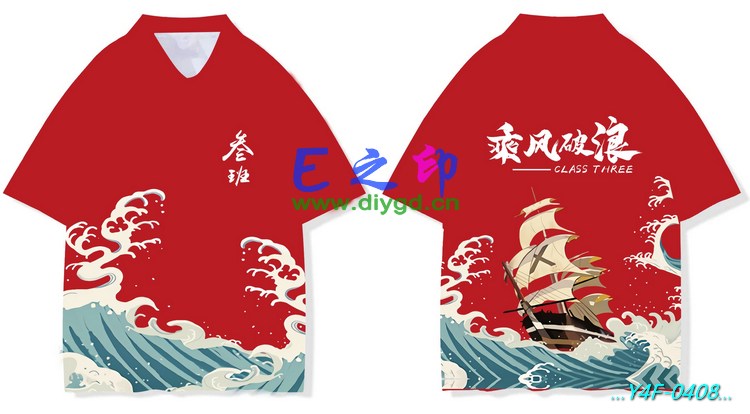 E之印班服,翻领班服,全身印班服,班服效果图,班服图案