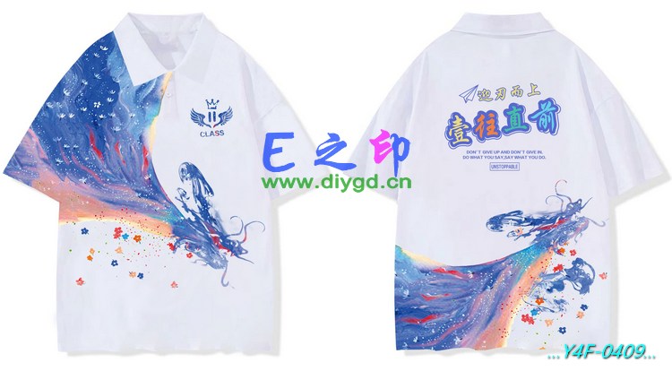 E之印班服,翻领班服,全身印班服,班服效果图,班服图案