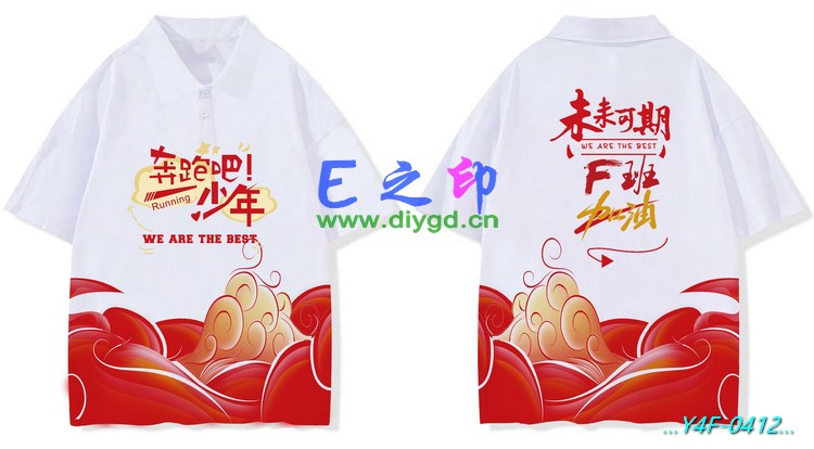 E之印班服,翻领班服,全身印班服,班服效果图,班服图案