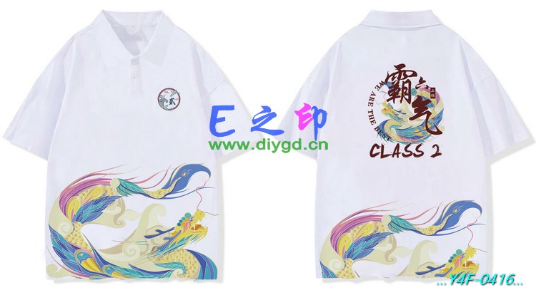 E之印班服,翻领班服,全身印班服,班服效果图,班服图案