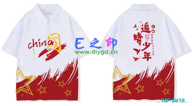 E之印班服,翻领班服,全身印班服,班服效果图,班服图案