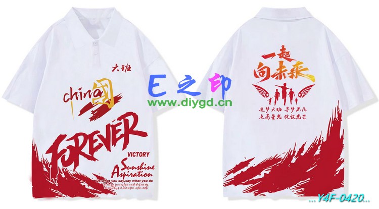 E之印班服,翻领班服,全身印班服,班服效果图,班服图案