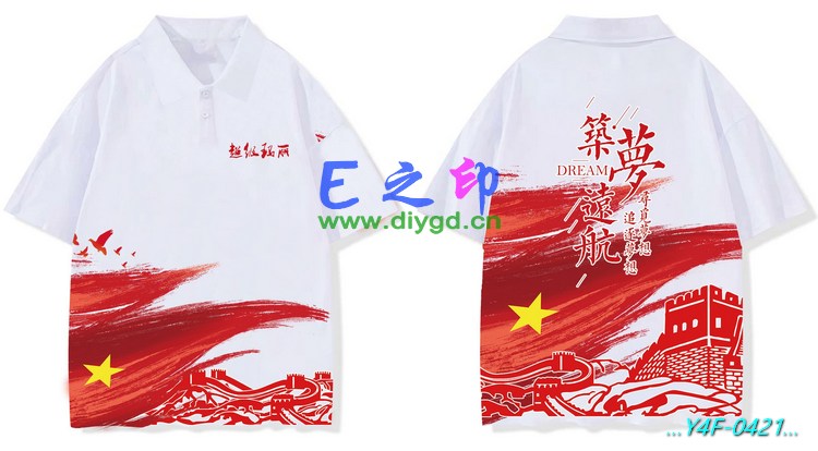 E之印班服,翻领班服,全身印班服,班服效果图,班服图案