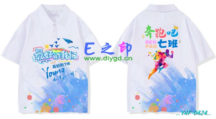 E之印班服,翻领班服,全身印班服,班服效果图,班服图案