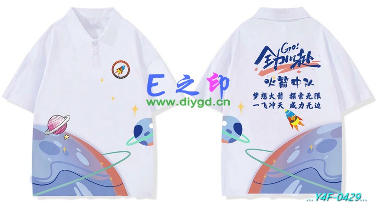 E之印班服,翻领班服,全身印班服,班服效果图,班服图案