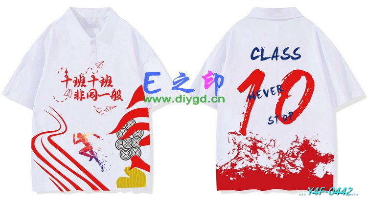 E之印班服,翻领班服,全身印班服,班服效果图,班服图案