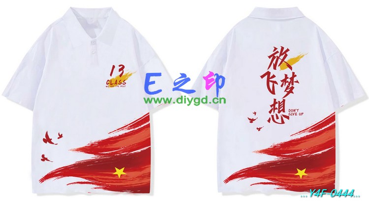 E之印班服,翻领班服,全身印班服,班服效果图,班服图案