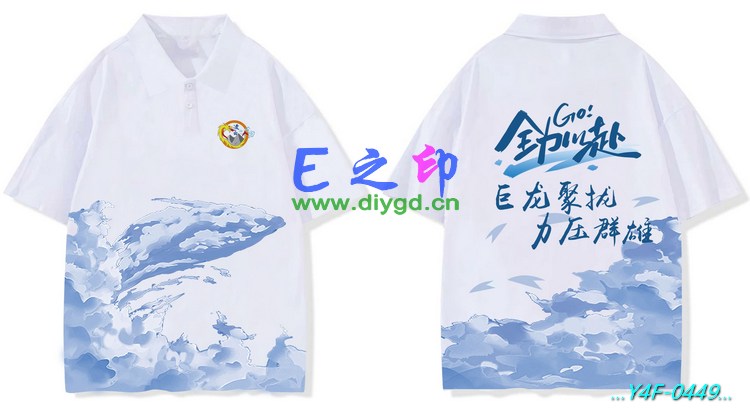 E之印班服,翻领班服,全身印班服,班服效果图,班服图案