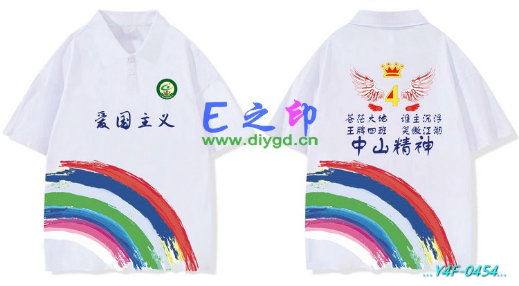E之印班服,翻领班服,翻领全身印,班服效果图,班服图案
