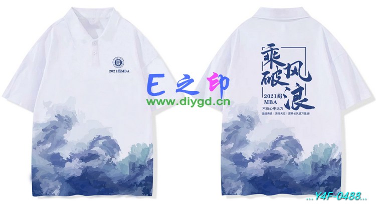 E之印班服,翻领班服,翻领全身印,班服效果图,班服图案